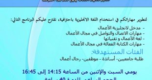 تعلم اللغة الانجليزية الخاصة بمجال الأعمال