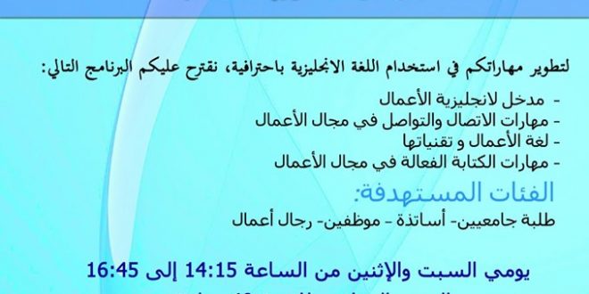 تعلم اللغة الانجليزية الخاصة بمجال الأعمال